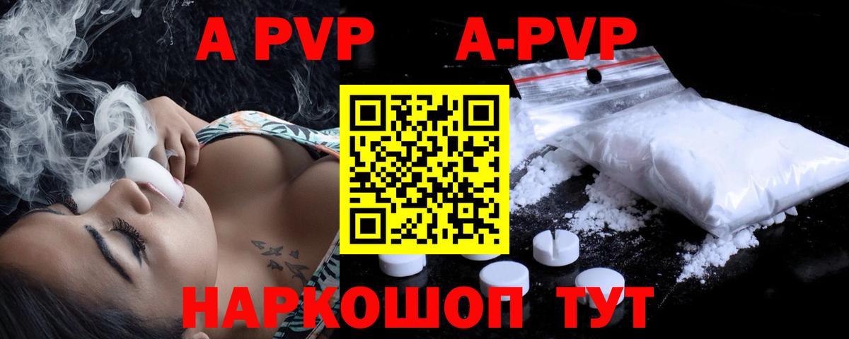 А ПВП  APVP СК  купить   Богданович  Вход с VPN  Альфа ПВП СК  Alfa_PVP СК КРИС 
