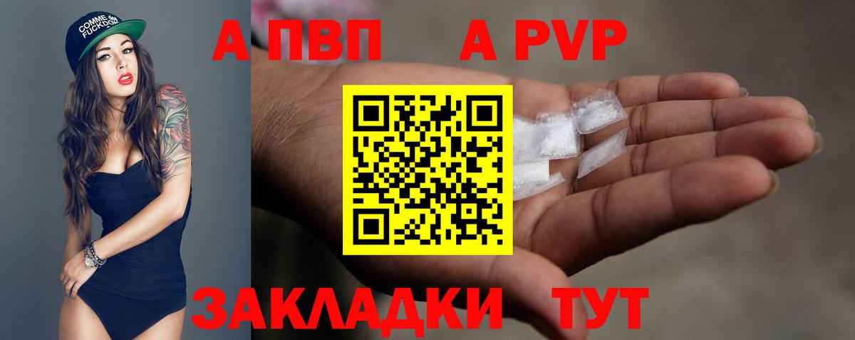 Альфа ПВП Crystall Богданович