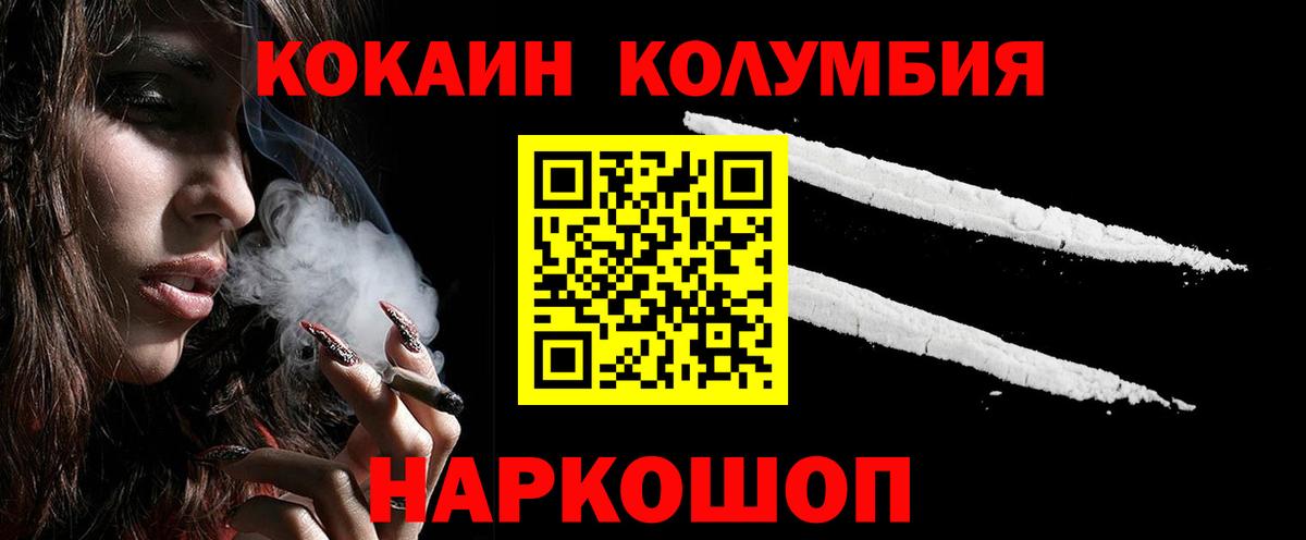Богданович  Cocaine FishScale  КОКАИН  Вход с VPN  Cocaine 98% 