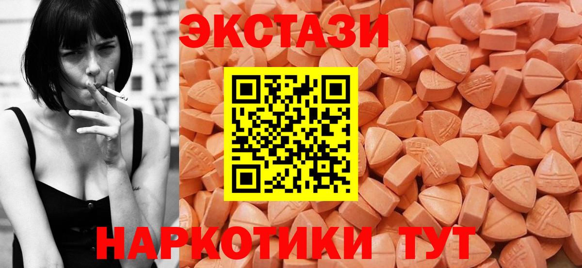 ЭКСТАЗИ диски  Вход с VPN  Богданович  ЭКСТАЗИ Cube 