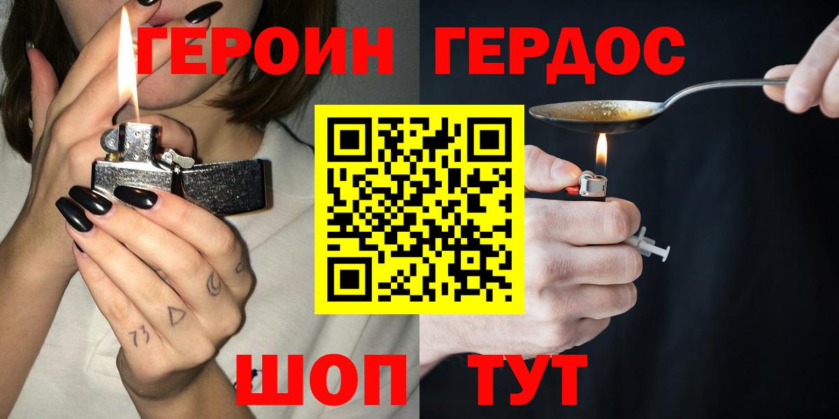 Героин  ГЕРОИН афганец  Вход с VPN  Богданович 