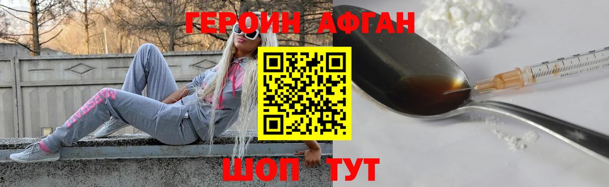 Героин хмурый Богданович