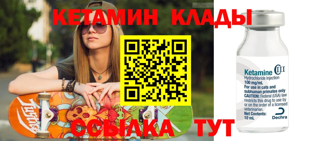 КЕТАМИН VHQ Богданович