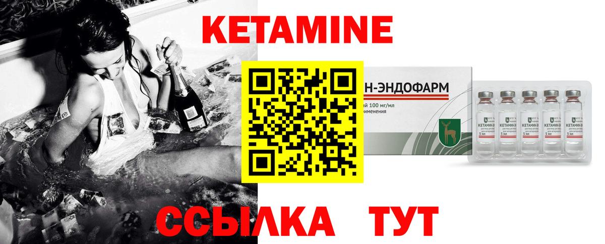 Богданович  Кетамин VHQ  Вход с VPN 