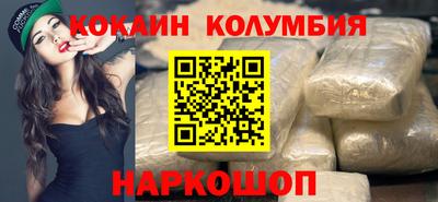 кокаин колумбия Ярцево