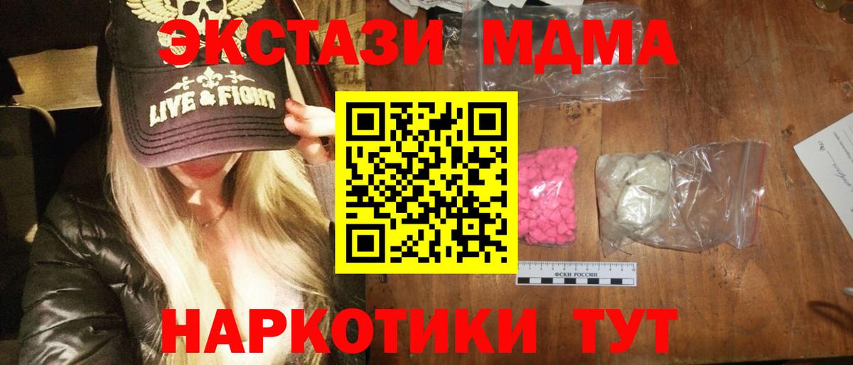 Богданович  MDMA кристаллы  MDMA  MDMA crystal  Вход с VPN 