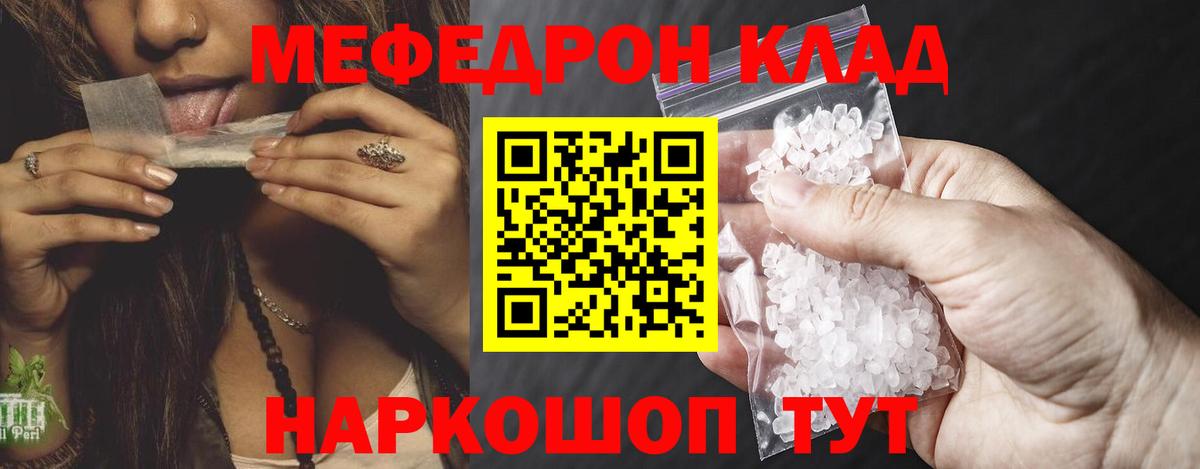 МЕФ  МЯУ-МЯУ мука  Вход с VPN  Богданович 
