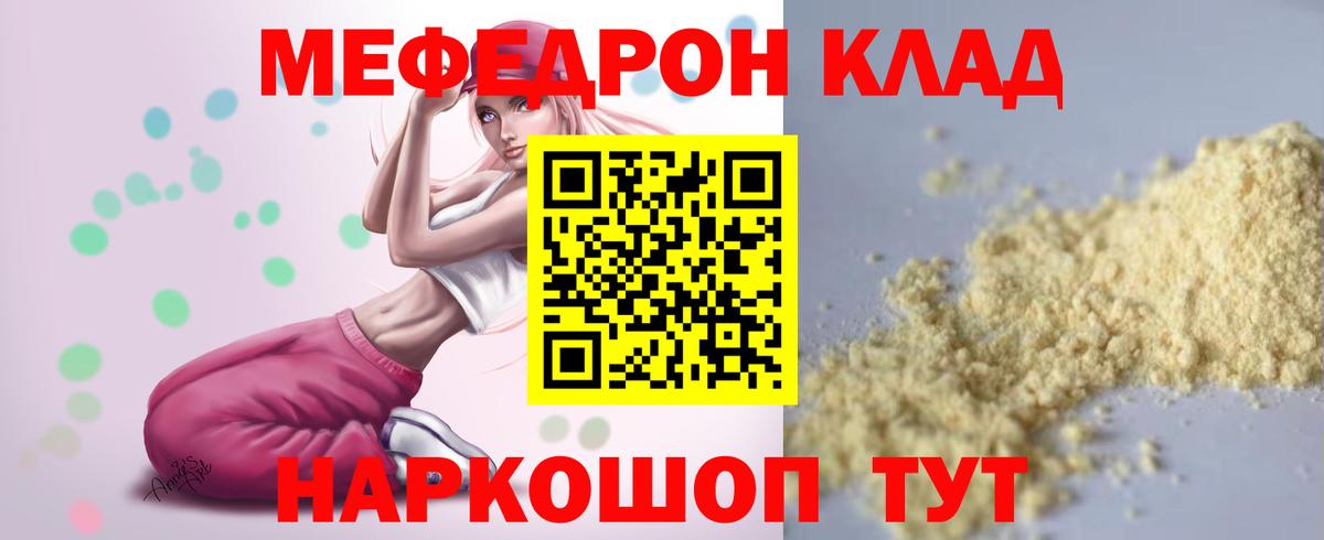 МЕФ кристаллы Богданович