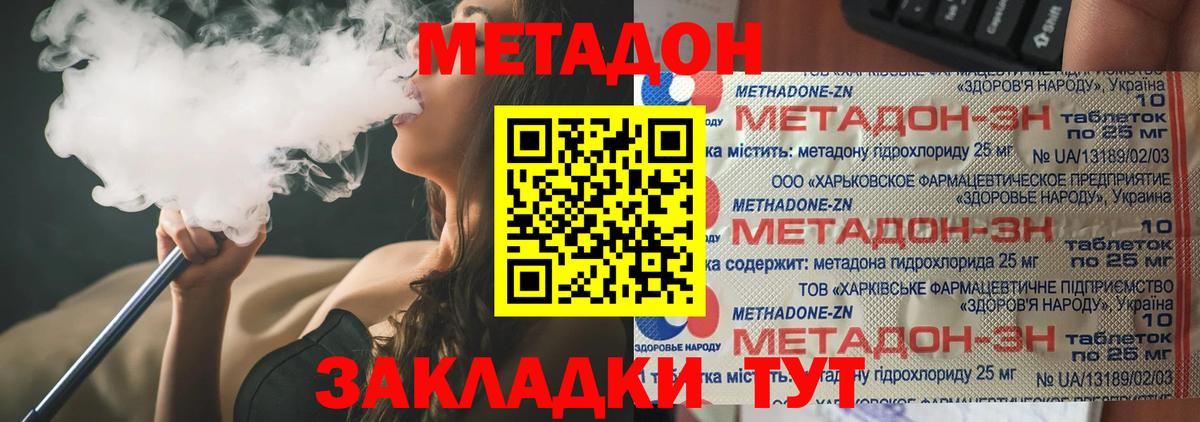 Метадон кристалл  Вход с VPN  Богданович  МЕТАДОН белоснежный 
