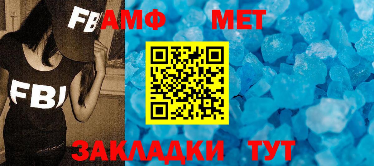 Метамфетамин кристалл  Вход с VPN  Богданович  Метамфетамин кристалл 