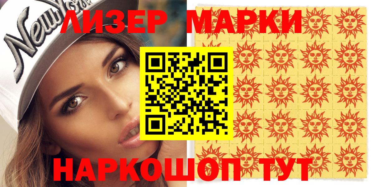 Марки N-bome 1,8мг Богданович
